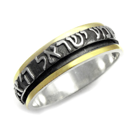 Shema Israel Spinning Ring Silver and Gold
