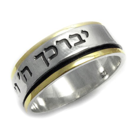 Silver and Gold Aaronic Blessing Ring