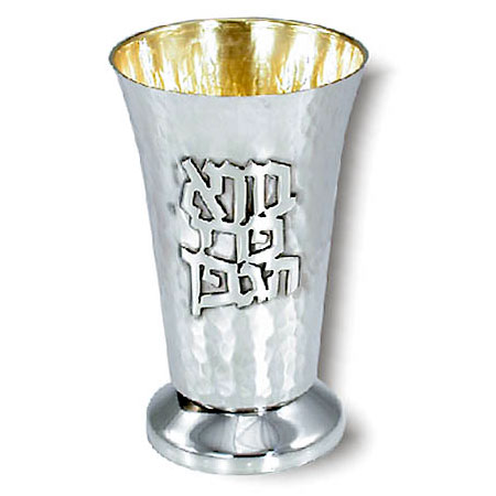 Hammered design- "bore pri hagefen" - 925 Silver Kiddush Cup