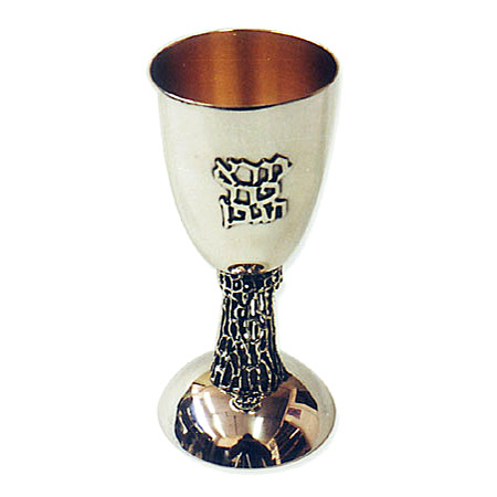 "Bore Pri Hagefen" - 925 Silver Kiddush Cup