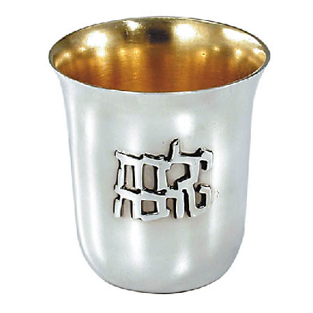 "Yalda Tova " -  925 Silver Liquor Cup