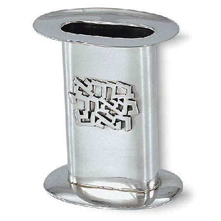 "Who creates the lights of fire" - 925 Sterling Silver Havdalah candle holder