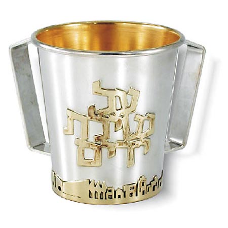 Jerusalem of Gold panorama - 925 Sterling Silver washing Cup