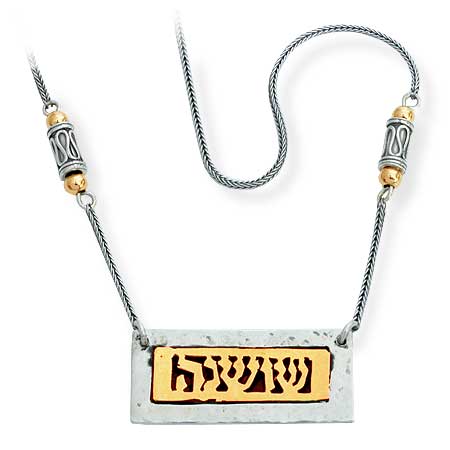 Silver and 14K Gold name necklace
