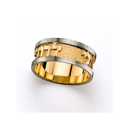 White and Yellow 14K Gold �My Beloved ring