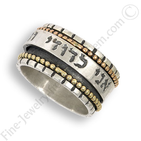 Silver and Gold Dynamic Beloveds ring