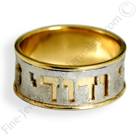 14K solid gold hebrew ring - two tones