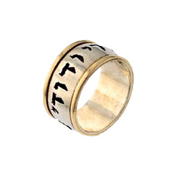 Ani Ledodi Rings Gam Ze Yaavor Hebrew Wedding Name B 10mm Width Heavy Weight Letters Carved In