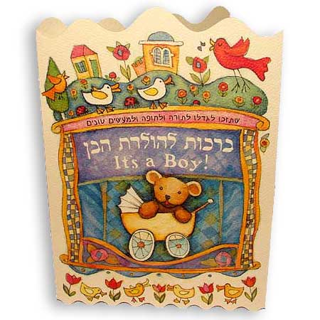 Hebrew greeting card - It's a Boy!