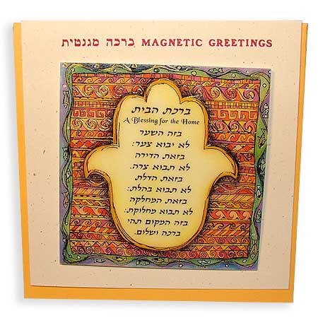 Magnetic Greetings - "Bless & Protect this Home"