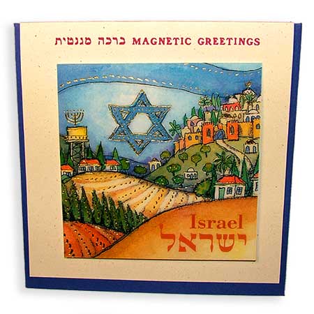 Magnetic Greetings - Peace Upon Israel