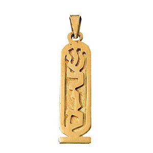 Kartush Hebrew name pendant