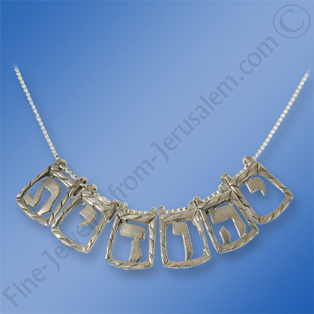 St. Silver Name necklace