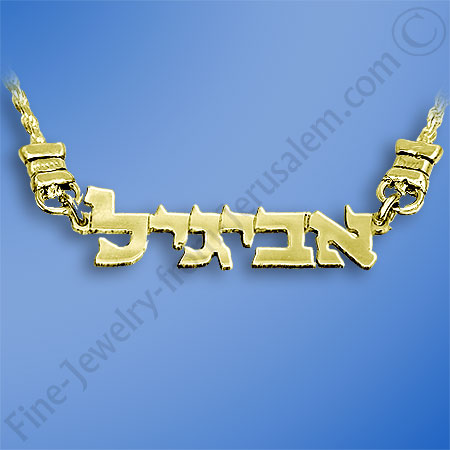 Block letters 14k gold name necklace