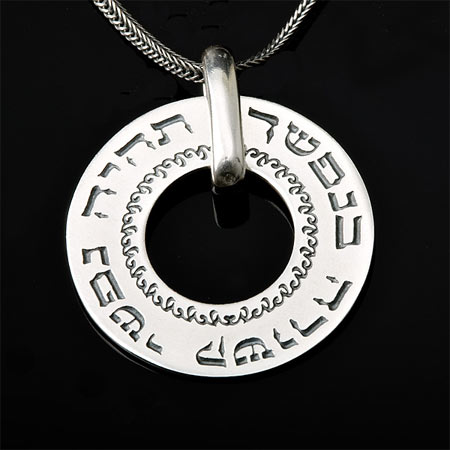 Silver kabbalah necklace -"Let our souls and spirits intertwine"