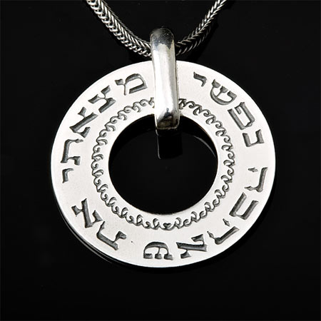 Silver kabbalah necklace - "I found  whom my soul loveth"