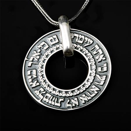 Silver kabbalah necklace -  Fear No Evil