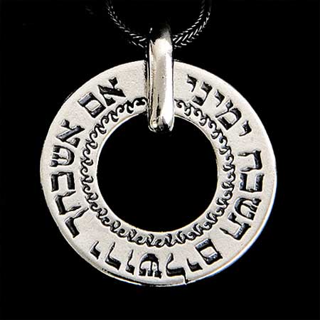 Silver kabbalah necklace - Remember Jerusalem
