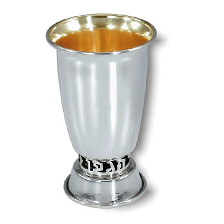 "Bore Pri Hagefen" - 925 Silver Kiddush cup