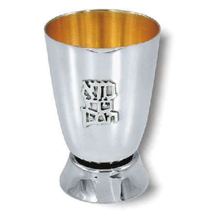 "Bore Pri Hagefen" - 925 Silver Kiddush cup