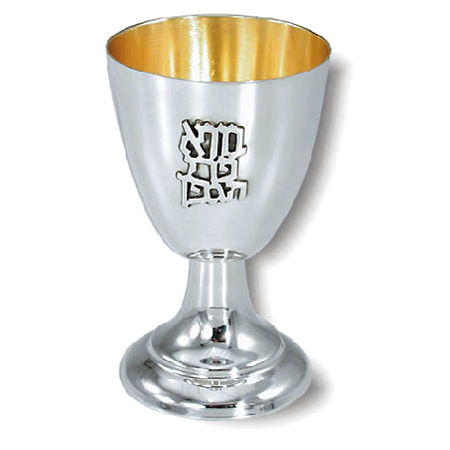 "Bore Pri Hagefen" - 925 Silver Kiddush cup