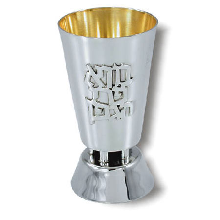 "Bore Pri Hagefen" - 925 Silver Kiddush Cup