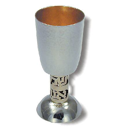 Hammered, "Yayin Yesamah" - 925 Silver Kiddush cup