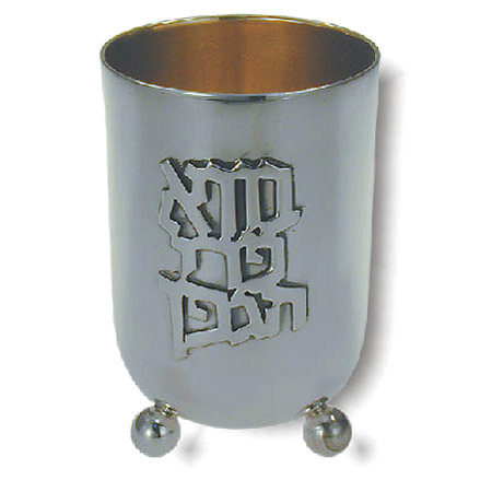 "Bore Pri Hagefen" - 925 Silver Kiddush cup