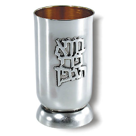 "Bore Pri Hagefen" - 925 Silver Kiddush cup