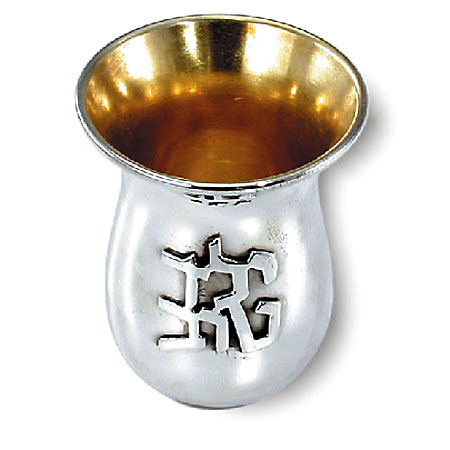 "Yeled Tov " - 925 Silver Liquor Cup