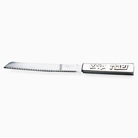 Hammered -  925 Sterling Silver Challah Knife