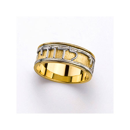 White and Yellow 14K Gold �My Beloved, Ani L�Dodi� Ring