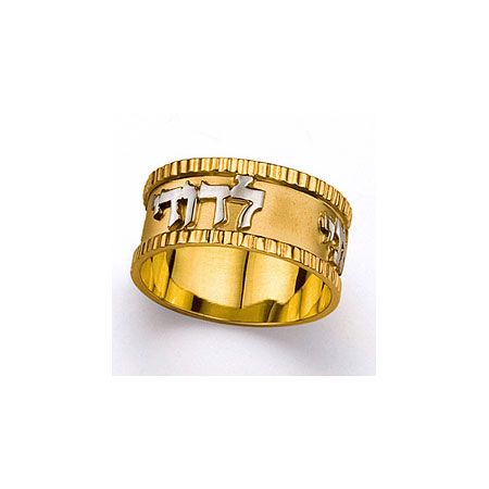 White and Yellow 14K Gold �My Beloved, Ani L�Dodi� Ring
