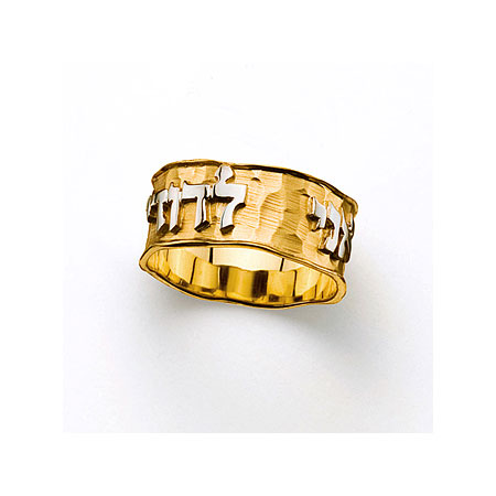 14K Gold My Beloved ring