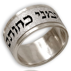 Hebrew name and Wedding rings