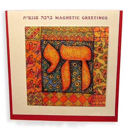 Magnetic Greetings - "Chai" - Life