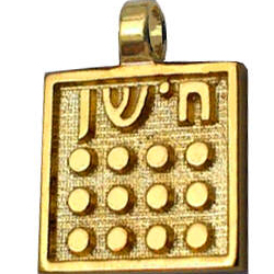Hoshen pendant