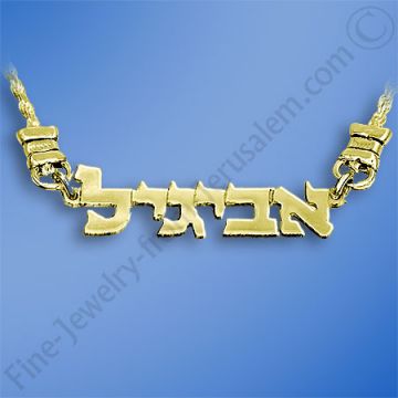 Block letters 14k gold name necklace
