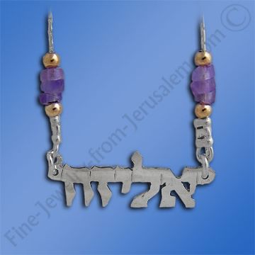 Unique name necklace with beads