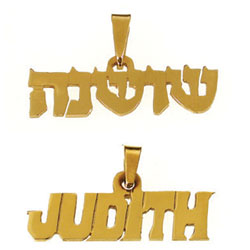 14K Gold  Name Pendant.