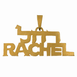 Name Pendant Hebrew & English