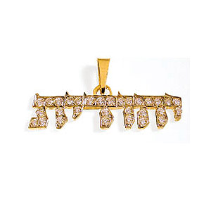 14K Gold Name set with full cut Diamonds