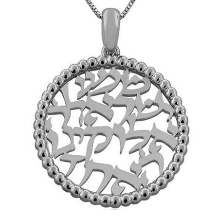 14K White Gold "Shema Israel"-"Hear O Israel" Pendat
