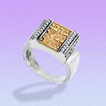 Bless the Lord, O My Soul Ring.