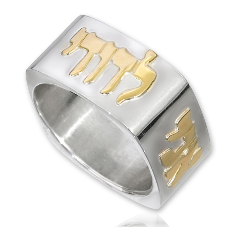 Beautiful 8mm wide hand crafted square Silver rings with 14K Gold letters