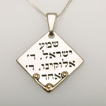 Silver kabbalah necklace - "Hear O, Israel"